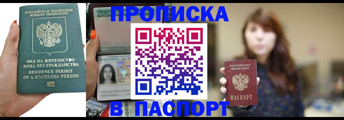 временная регистрация надежно в Пикалёво