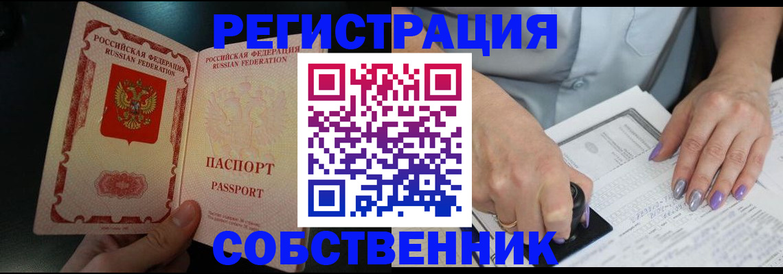 временная регистрация 2025 в Пикалёво