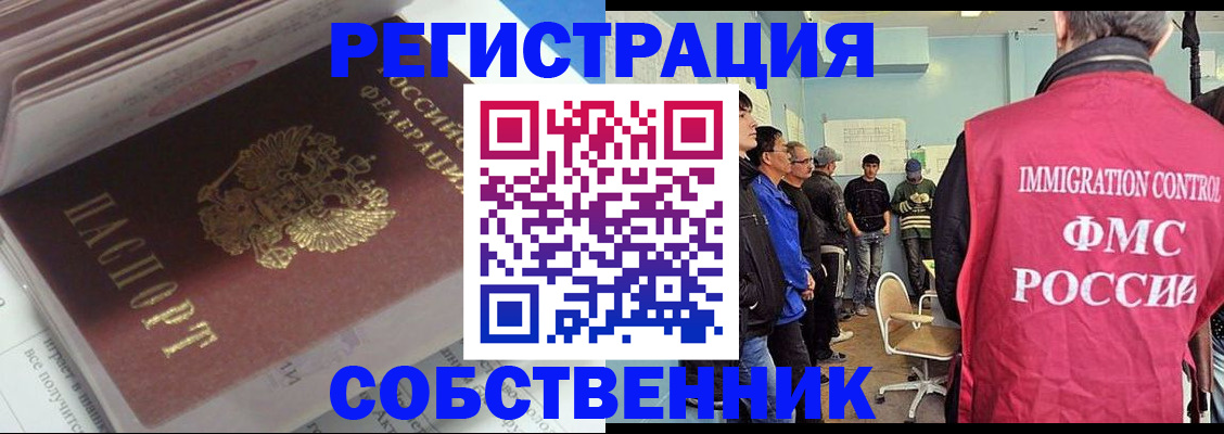 временная регистрация купить в Пикалёво