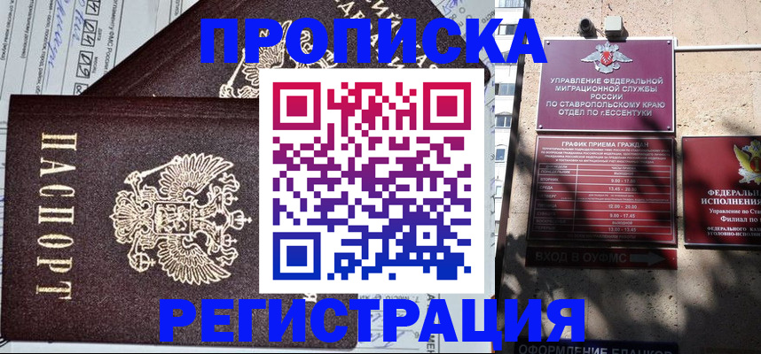 прописка в Пикалёво