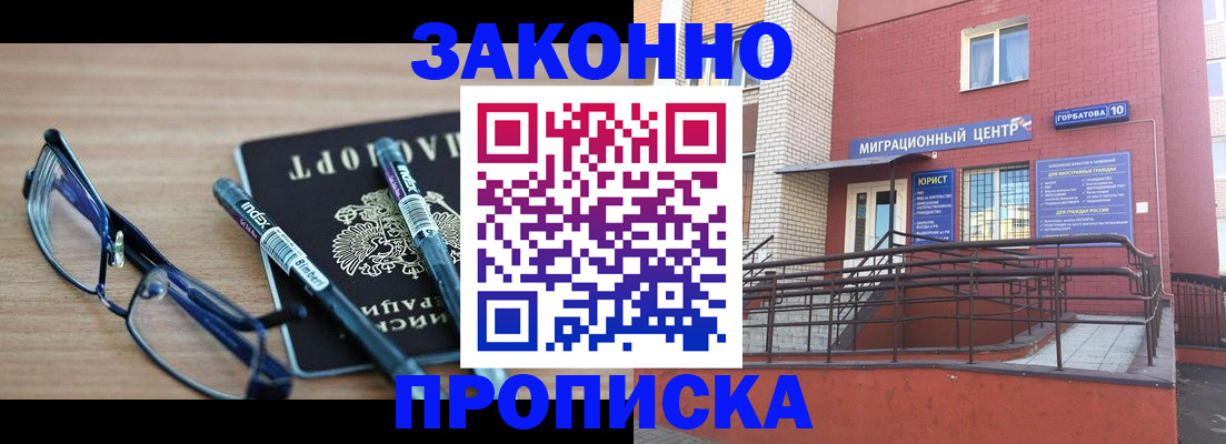 прописка для кредита в Пикалёво