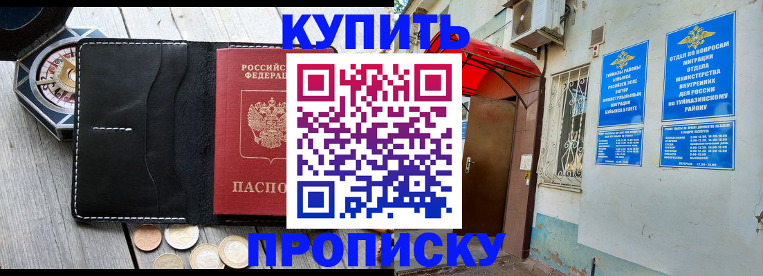 регистрация для школы в Пикалёво